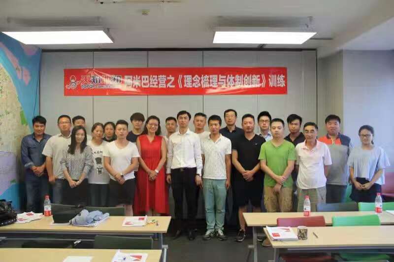和道和上海天支電子商務(wù)阿米巴經(jīng)營咨詢成果