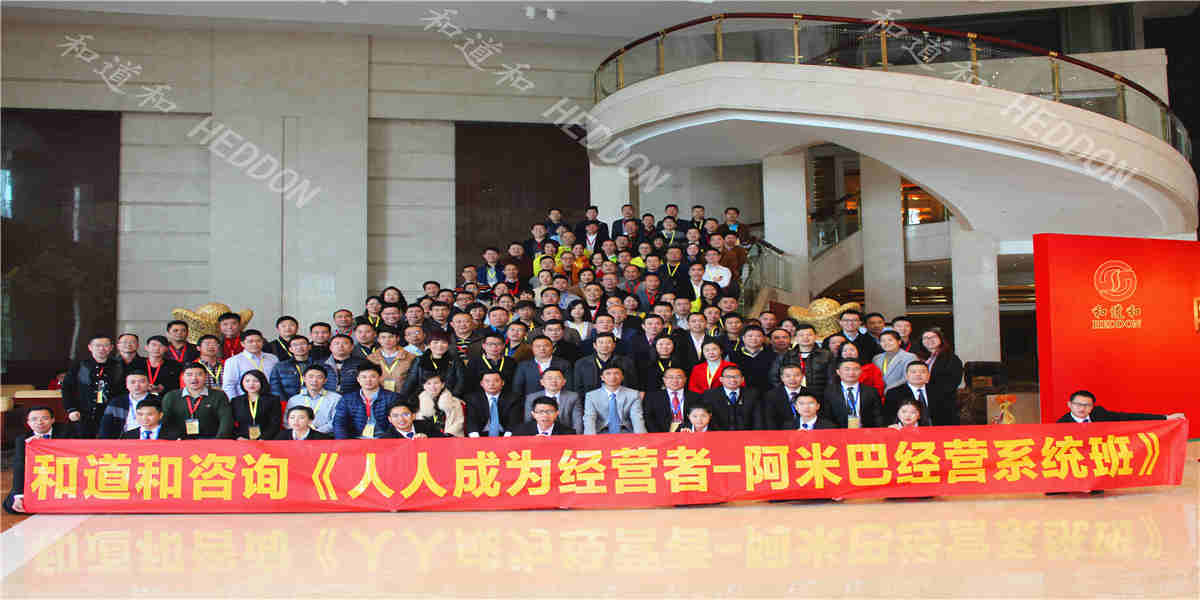 2017年2月25-26日 阿米巴經(jīng)營系統(tǒng)班 廣州