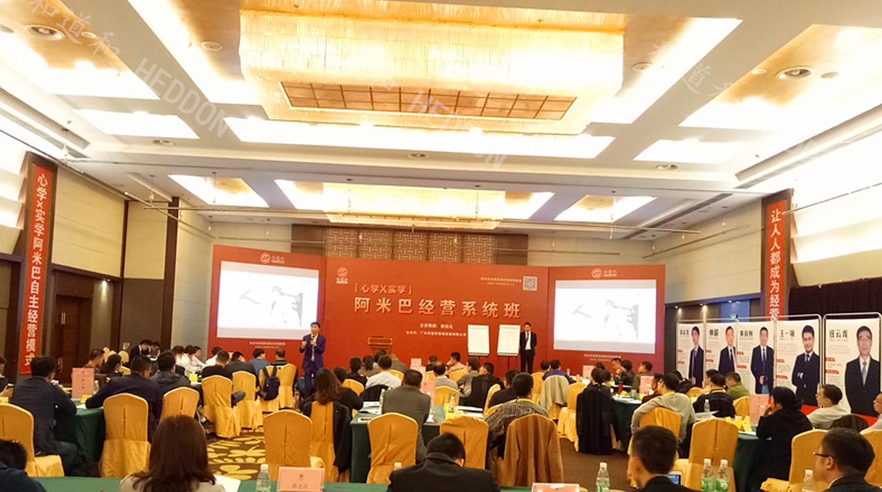 4月15-16號(hào) 阿米巴系統(tǒng)班（北京）