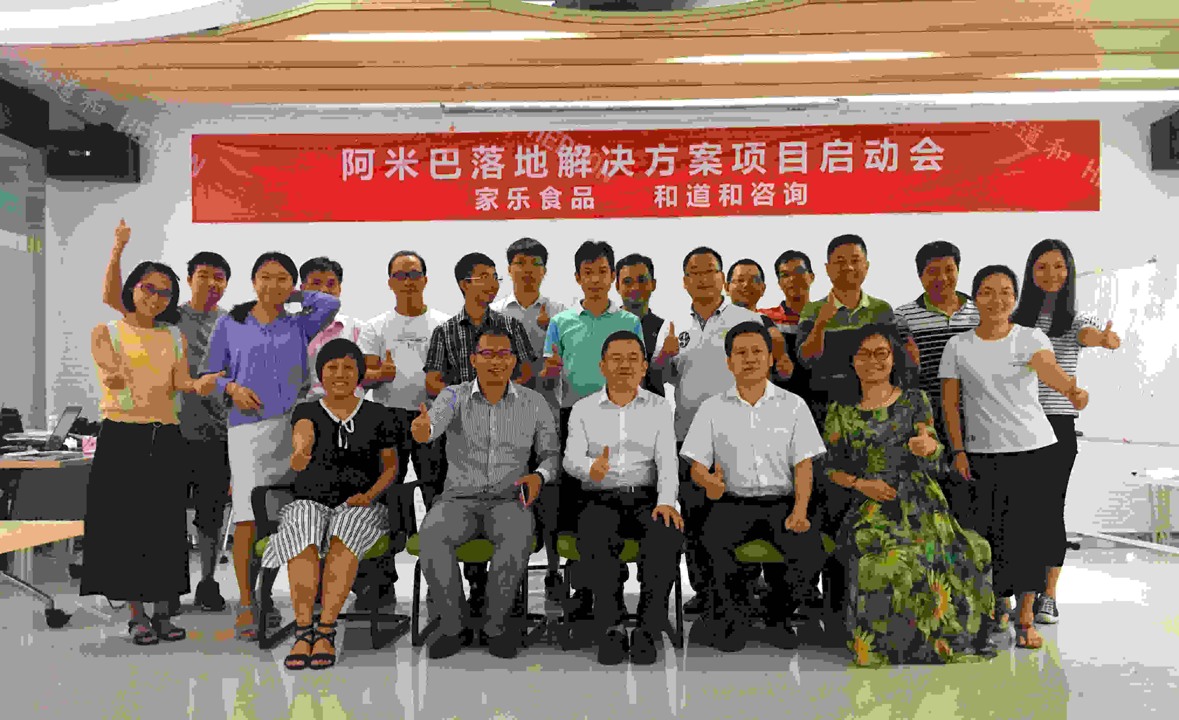 廣東省百強(qiáng)民營企業(yè)：家樂食品攜手和道和導(dǎo)入阿米巴落地解決方案項目