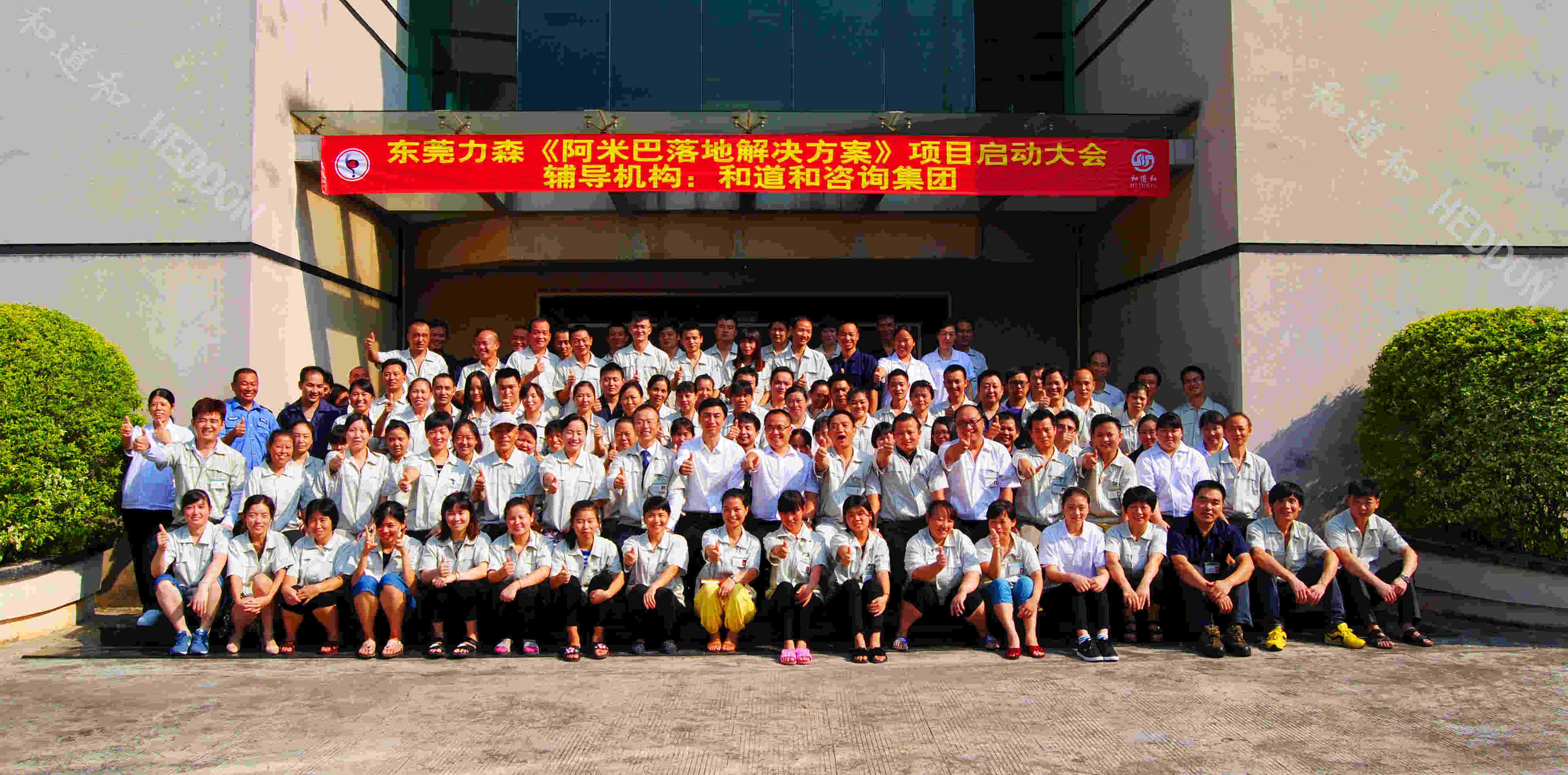 阿米巴經(jīng)營模式下的五金行業(yè) | 東莞力森打造有活力的“阿米巴”作戰(zhàn)軍團(tuán)