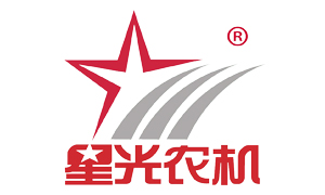 星光農(nóng)機(jī)股份有限公司