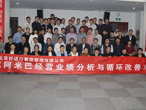 北京好適口餐飲連鎖導(dǎo)入阿米巴經(jīng)營(yíng)，經(jīng)營(yíng)利潤(rùn)增長(zhǎng)512萬元