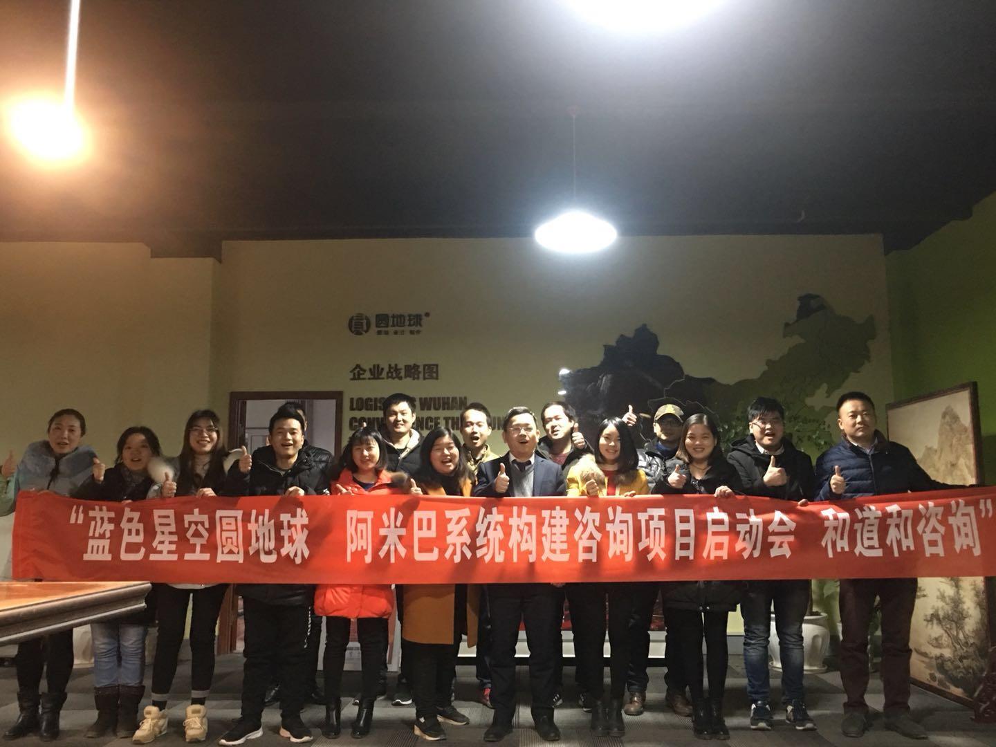 武漢博儀廣告攜手和道和阿米巴，打造最具影響力的媒體運營商