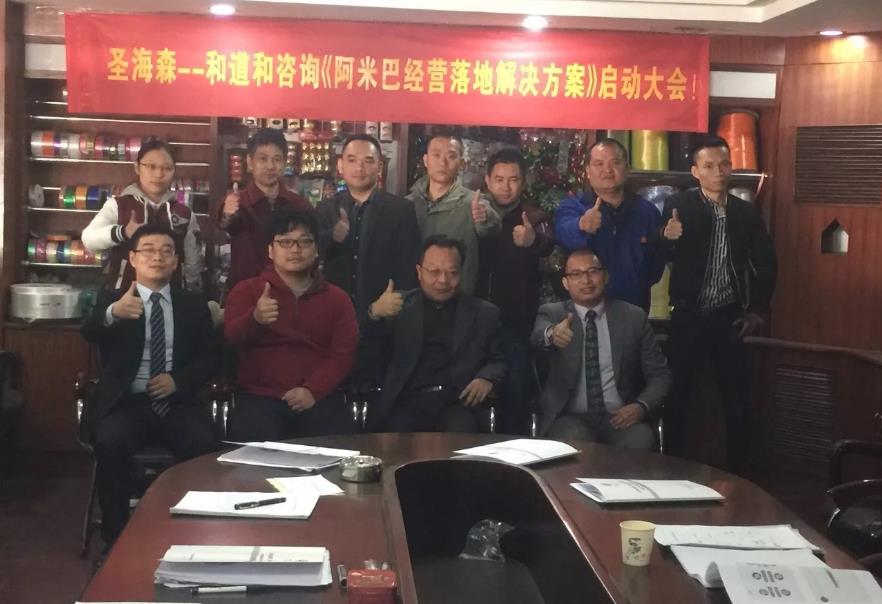 深圳圣海森彩帶攜手和道和阿米巴經(jīng)營，打造禮品彩帶行業(yè)標桿