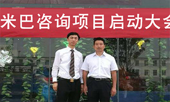 陜西漢中海裕達(dá)汽車阿米巴經(jīng)營咨詢項目