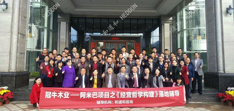 中國冠牛木業(yè)導入阿米巴經(jīng)營之組織核算