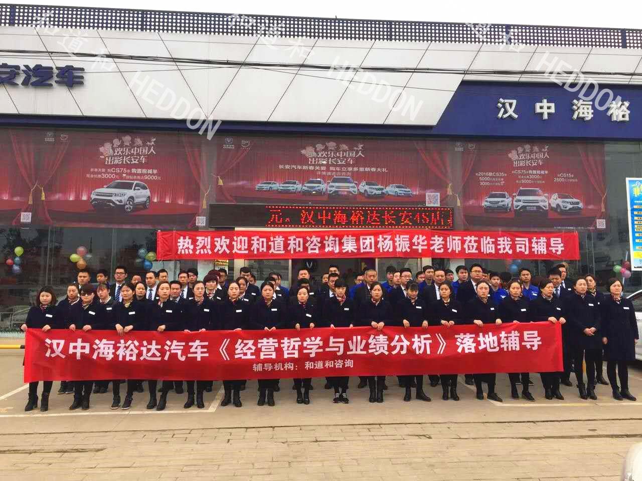 海裕達汽車牽手和道和導入阿米巴經(jīng)營，效果倍增！