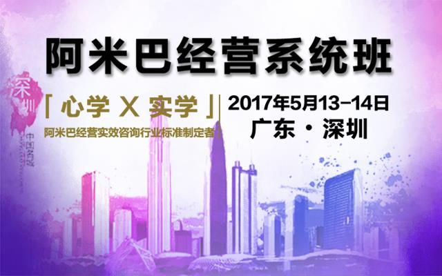 中國(guó)「心學(xué)×實(shí)學(xué)」阿米巴經(jīng)營(yíng)系統(tǒng)班邀請(qǐng)函