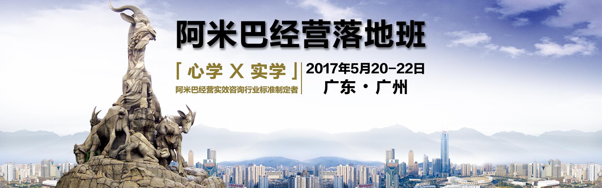 5月20-22日 「心學(xué)×實(shí)學(xué)」阿米巴經(jīng)營(yíng)實(shí)學(xué)方案班--和道和邀請(qǐng)函