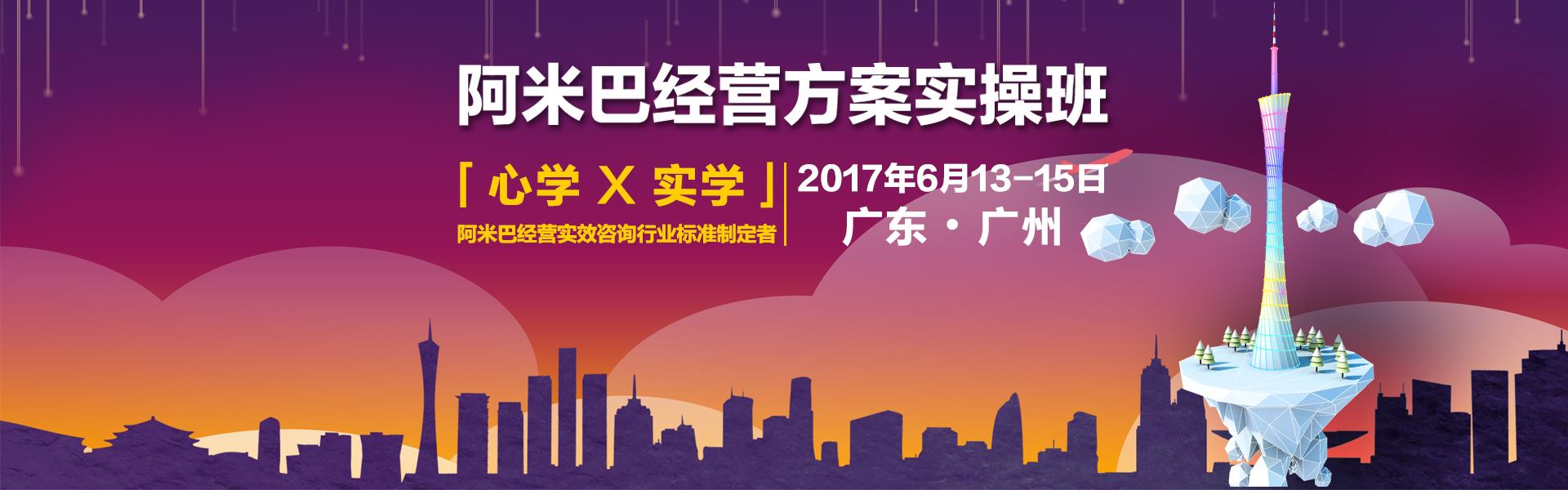 6月13-15日 《阿米巴經(jīng)營(yíng)方案實(shí)操班》