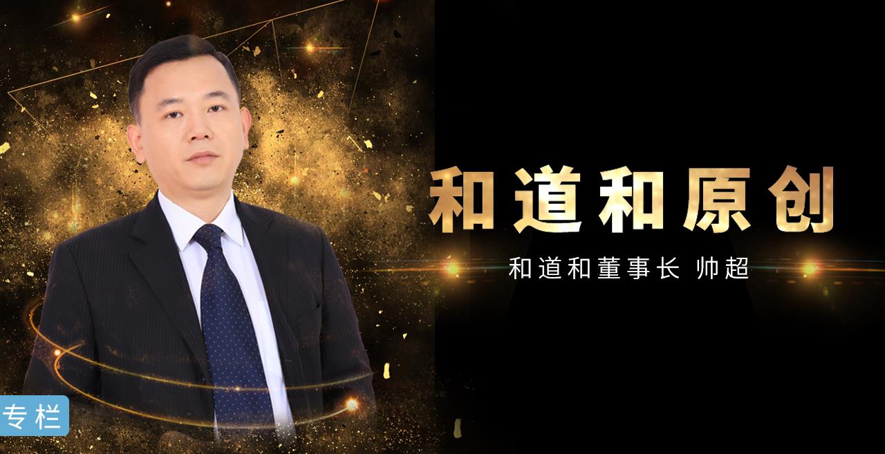 和道和原創(chuàng)（八）| ERP與阿米巴核算軟件之間的關系？