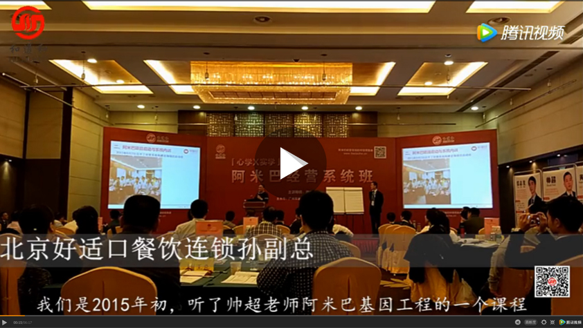 餐飲標(biāo)桿企業(yè)好適口導(dǎo)入阿米巴凈利潤增長512萬元的秘訣！