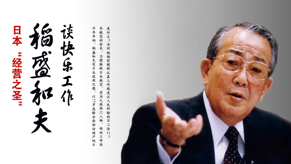 關(guān)于阿米巴經(jīng)營(yíng)管理的分析