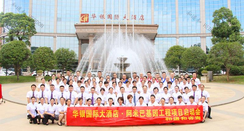 華銀國(guó)際大酒店也攜手開啟阿米巴落地解決方案項(xiàng)目