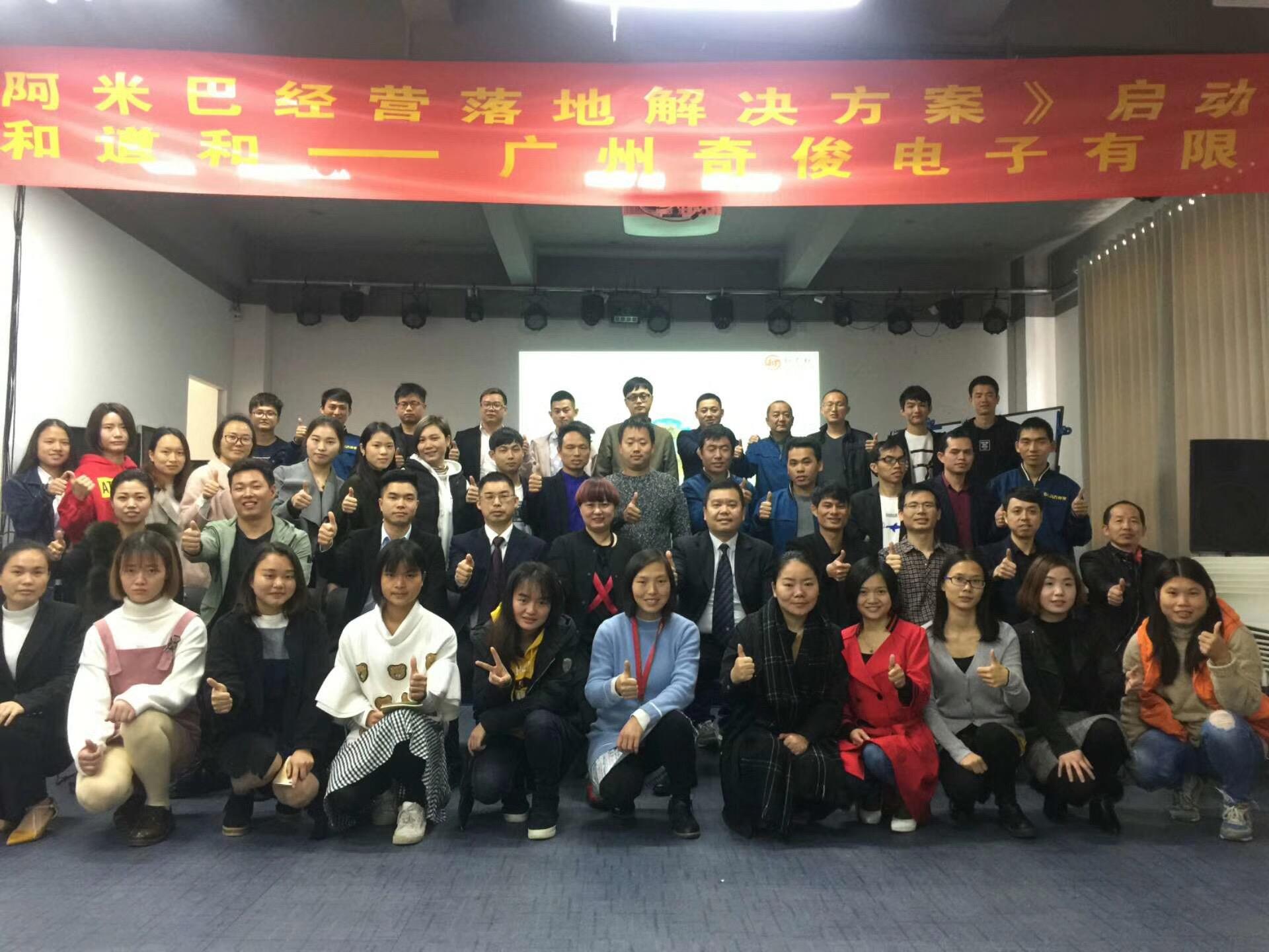 美容器械名企 | 和道和阿米巴助奇俊電子再次突破