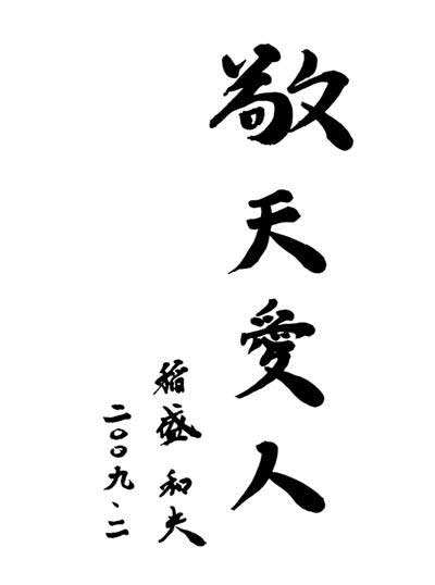 曾國藩：“五勤”做人，“五勤”做事。