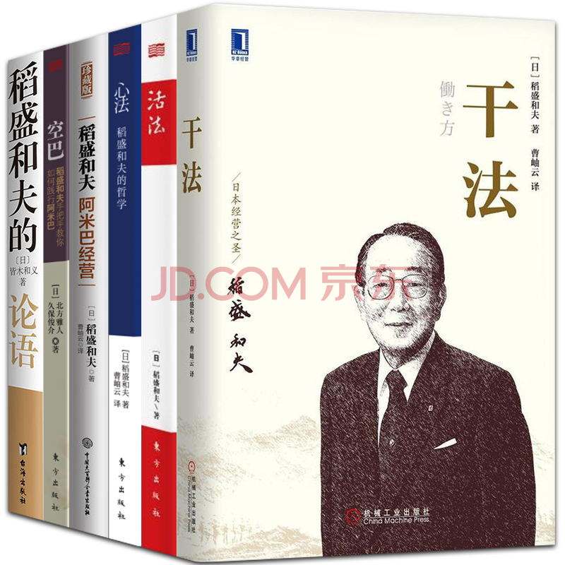 阿米巴經(jīng)營(yíng)為何風(fēng)靡中華大地