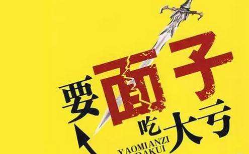 干大事的人從來不要臉?。ń浀浜梦模?>
                        </a></dt>
                        <dd class=