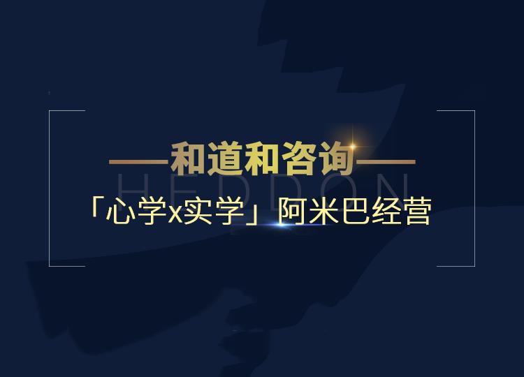 心學(xué) | 立足于杰出的經(jīng)營(yíng)理念，必能煥發(fā)員工心底的認(rèn)同