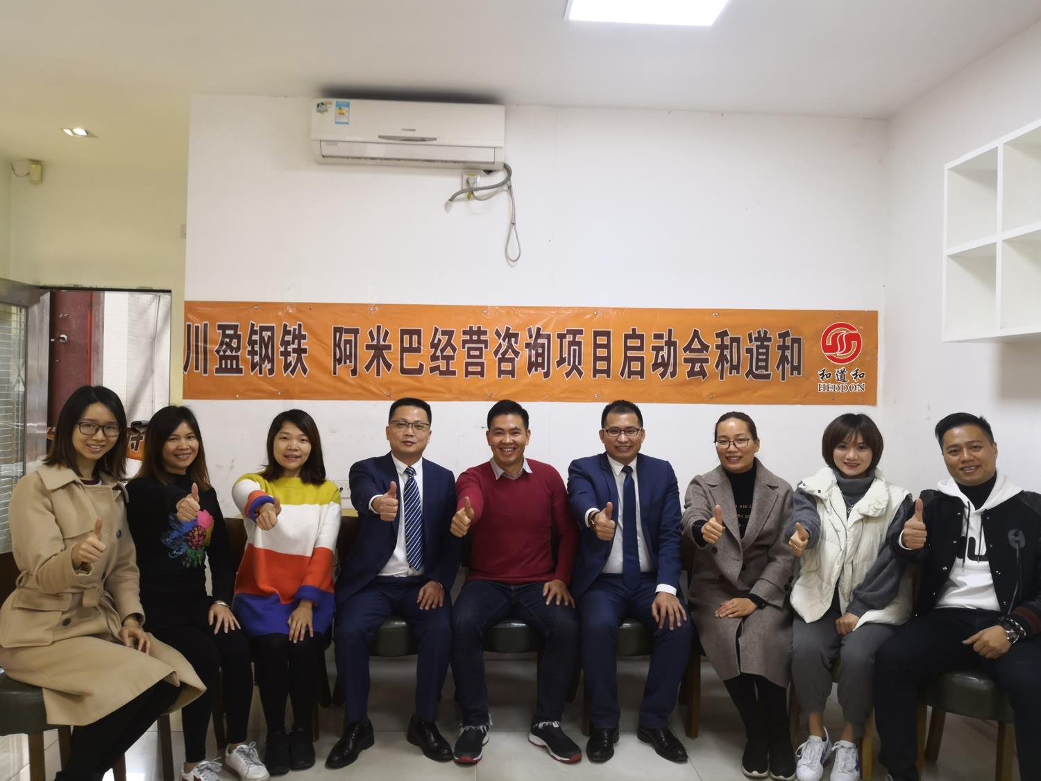 眾志成城、實現(xiàn)理想 | 川盈鋼鐵牽手和道和導入「心學X實學」阿米巴經(jīng)營