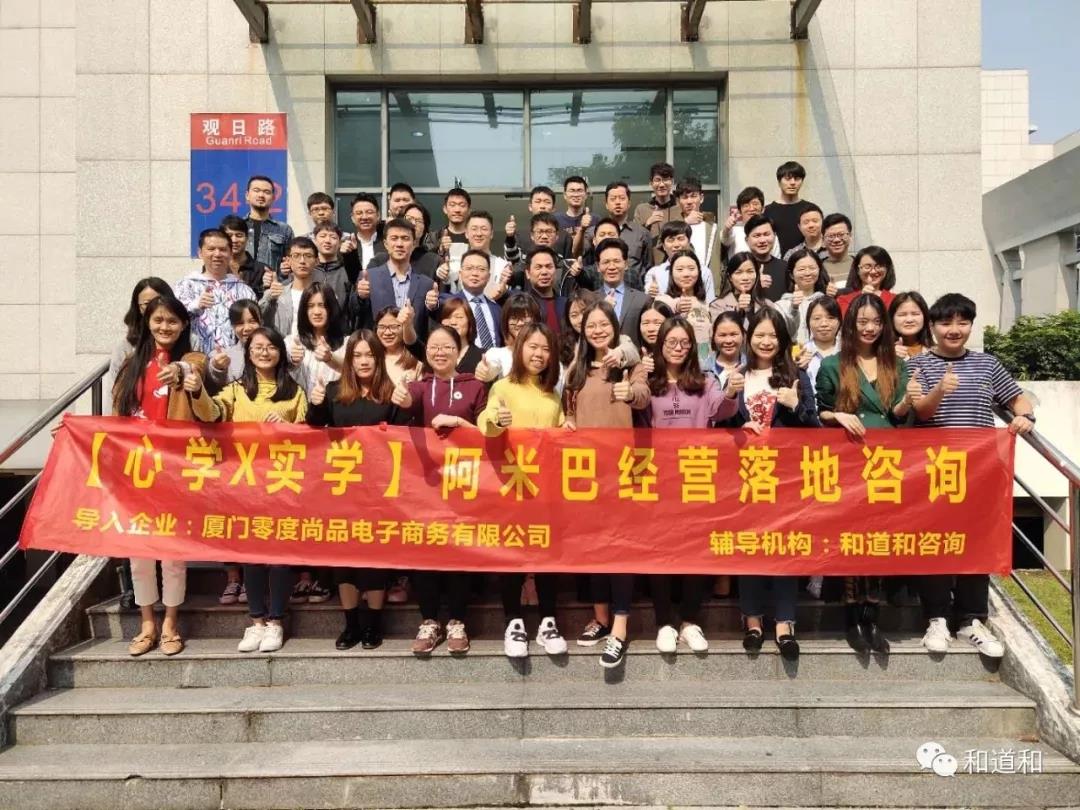萬眾一心，猶不可當|零度尚品牽手和道和阿米巴