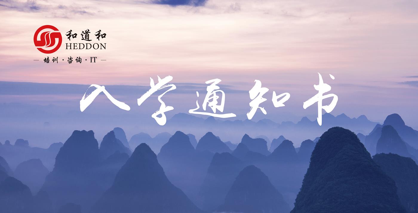 入學(xué)通知書！廣州8月23-26日《阿米巴經(jīng)營咨詢班 》開課啦！