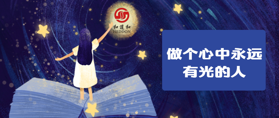王陽明心學(xué)：做個(gè)心中永遠(yuǎn)有光的人