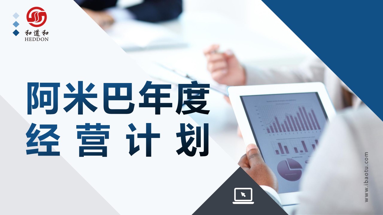 阿米巴年度經(jīng)營計(jì)劃該如何制定？