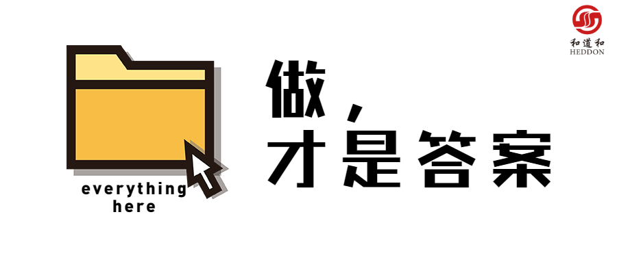 王陽明：想，都是問題，做，才是答案