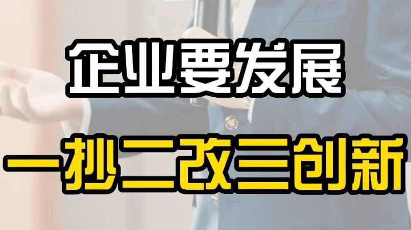阿米巴管理為何不能照搬到自己企業(yè)？