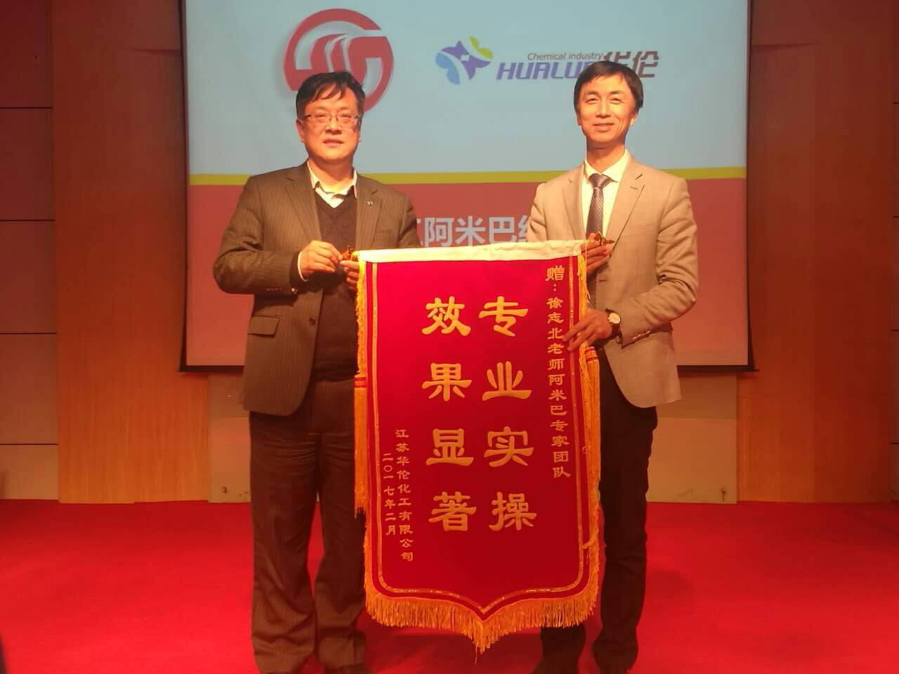 華倫化工阿米巴咨詢項目
