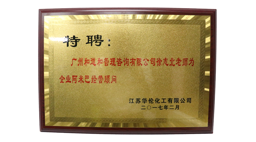 華倫化工.jpg