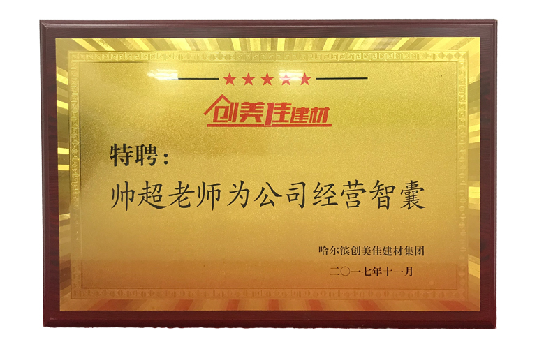 官網(wǎng)創(chuàng)美佳.jpg