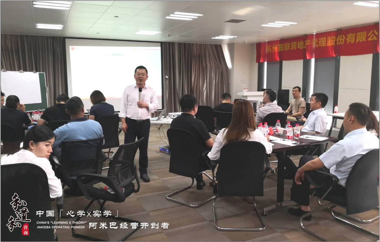 智聯(lián)股份戰(zhàn)略新突破阿米巴經(jīng)營 | 和道和護航共發(fā)展