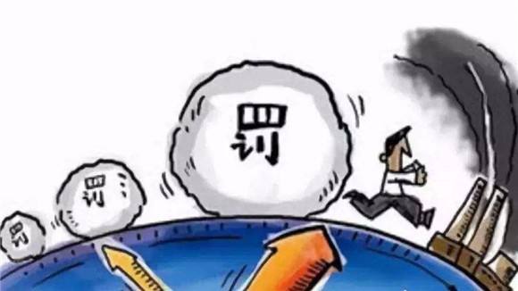 罰款.jpg