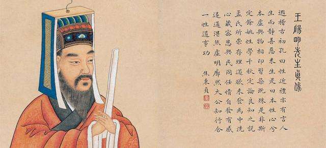 王陽明1.jpg